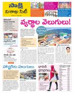 Visakhapatnam District