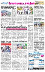 Pollachi-Coimbatore Supplement