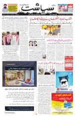 Siasat Daily