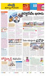 East Godavari District