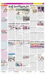 East Godavari Divisions