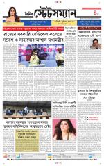 Dainik-Statesman