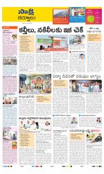 Kurnool District