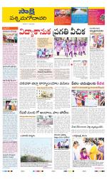 West Godavari District