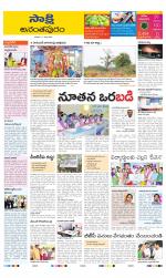 Anantapur District