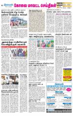 Coimbatore Supplement