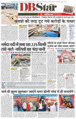 जबलपुर डीबी स्टार 