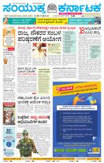 Namma Vijayapura, ವಿಜಯಪುರ