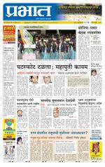 पुणे जिल्हा आवृत्ती