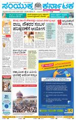 Namma Hubballi ಹುಬ್ಬಳ್ಳಿ