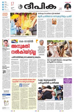 Deepika 17 March 2022