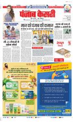 Shamli - Punjab Kesari