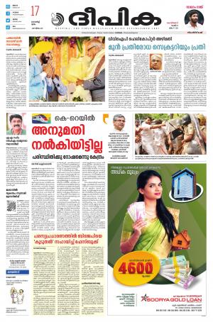 Deepika 17 March 2022