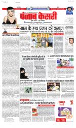 Bihar and Jharkhand - Punjab Kesari