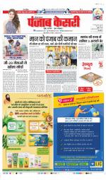 Hariyana Main - Punjab Kesari