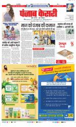 DELHI MAIN - PUNJAB KESARI