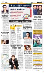 Punjab Kesari Manoranjan