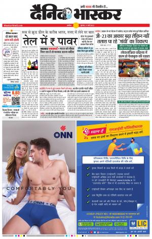 अकोला सिटी