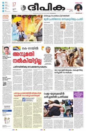 Deepika 17 March 2022