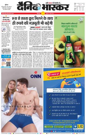 छिंदवाड़ा