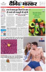 छतरपुर - टीकमगढ़ 