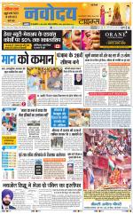 Navodaya Times Main