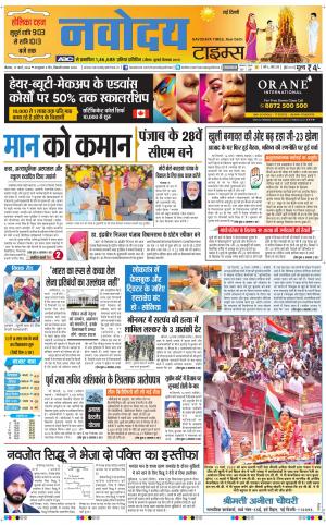 The Navodaya Times Main