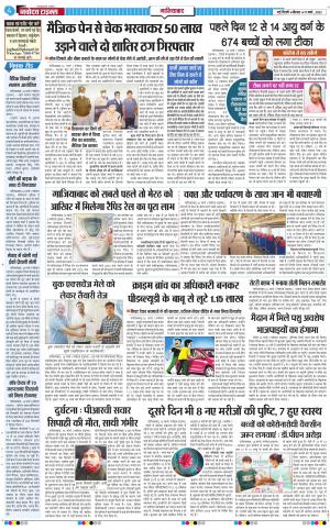 The Navodaya Times Ghaziabad﻿