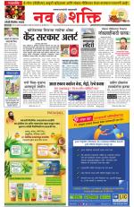 Navshakti Epaper