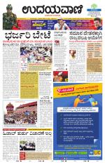 Hubballi Edition