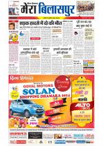 Divya Himachal Dharamsala+Mera Bilaspur +Aastha