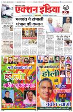 HIMACHAL PRADESH EDITION