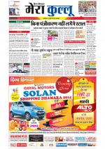 Divya Himachal Dharamsala+Mera Kullu +Aastha