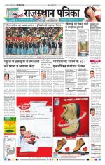 Jodhana Patrika