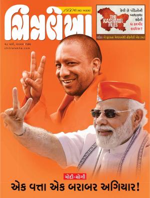 Chitralekha Gujarati - March 28, 2022