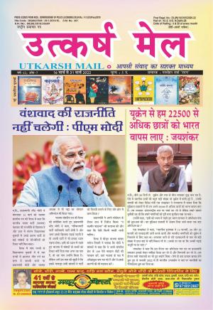 UTKARSH MAIL 16-31 MARCH 2022