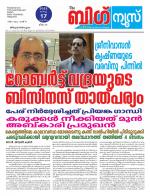Kalakaumudi Big News-Thiruvanthapuram