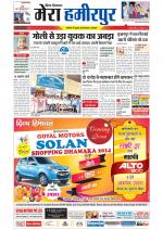 Divya Himachal Dharamsala+Mera Hamirpur +Aastha