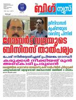 Kalakaumudi Big news- Alappuzha