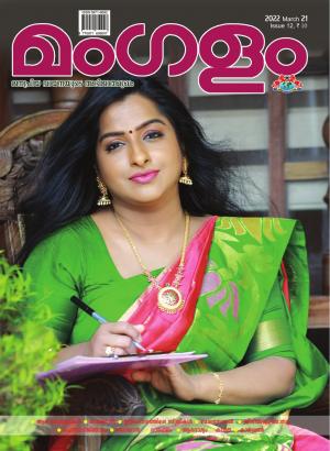 WEEKLY ISSUE 12 21-03-2022