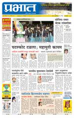 पिंपरी-चिंचवड आवृत्ती