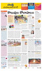 Mahabubnagar District