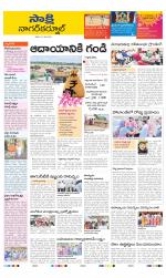 Nagarkurnool District