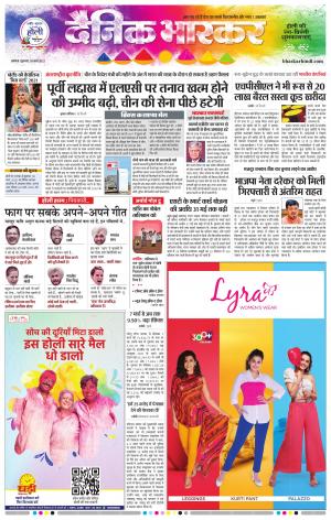 अकोला मेल