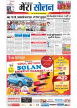 Divya Himachal Shimla+Mera Solan +Aastha