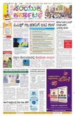 Namma Davanagere, ದಾವಣಗೆರೆ 