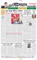 Dainik-Statesman