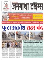 EVENING JANGATHA TIMES