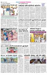 Sivagangai- Madurai Supplement