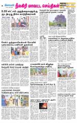 Nilgiri-Coimbatore Supplement